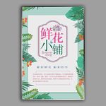 花店