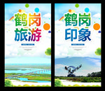 鹤岗