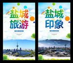 盐城