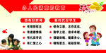 办人民满意的教育