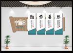 校园文化墙