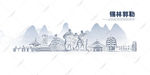 锡林郭勒