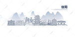 信阳