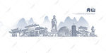 舟山