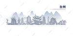 台州