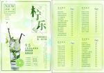 奶茶单