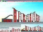 党建小品