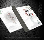 语文封面
