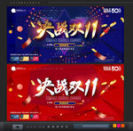 双十一