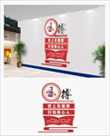 校园文化墙