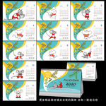 2020台历