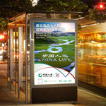 70周年人帮海报