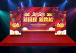 新征程新跨越