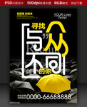 创意招聘