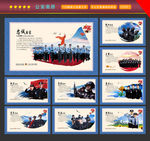 公安画册