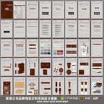 家居品牌视觉识别手册