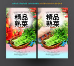 芹菜