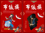 布依族