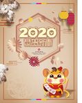 2020鼠年新春恭贺新禧海报