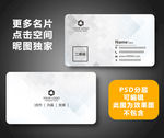 高档名片