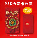 鼠年红包