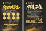 舞蹈招生
