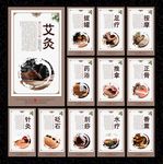 中医理疗