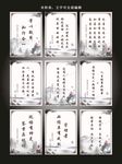 人生格言名言警句展板
