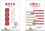 党建文化墙