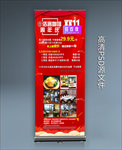 周年庆展架
