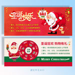 圣诞促销banner
