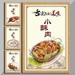 美食