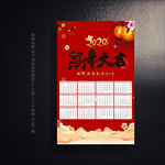 鼠年挂历