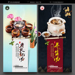 老火靓汤