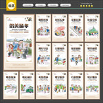 社区