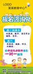 幼儿展架