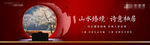 新中式红色主画面
