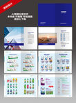 企业画册 画册设计 封面设计