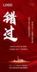 地产微信