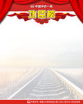 功臣榜