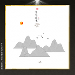 装饰水墨画