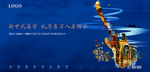 油画质感创意房地产广告