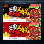火锅