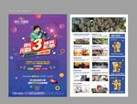 彩票 抽奖 地产 精彩 有奖