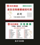 药膏名片