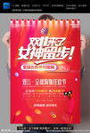 双十一