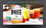 奶茶