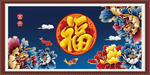 花开富贵 富贵满堂