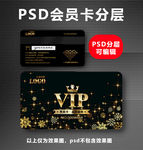 VIP卡