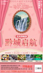 默城启航